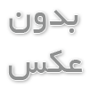 هواپیما شیراز 